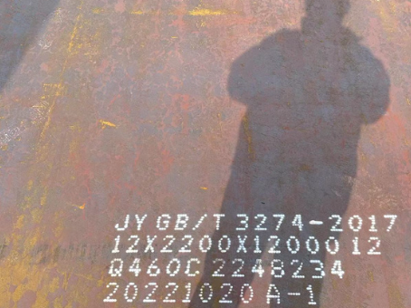 奉化Q460高强钢板